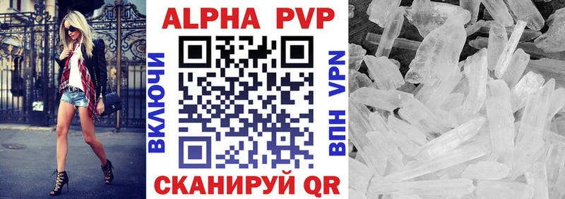 Купить где  Вичуга  Alpha-PVP мука 