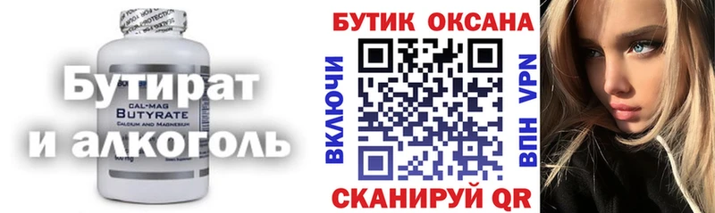 Купить где Вичуга БУТИРАТ жидкий экстази
