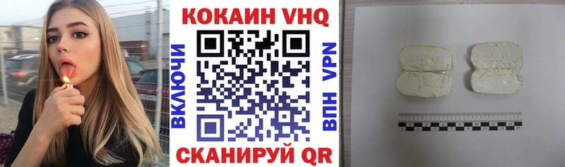 Купить закладки  Вичуга  КОКАИН Боливия 