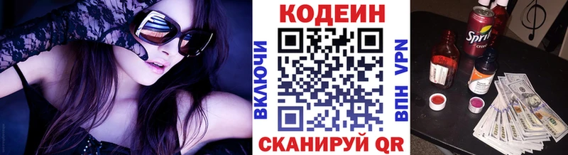 Купить  Вичуга  Кодеиновый сироп Lean Purple Drank 