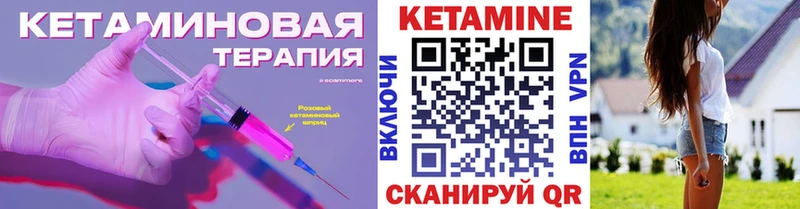 Кетамин ketamine  Купить закладки  Вичуга 