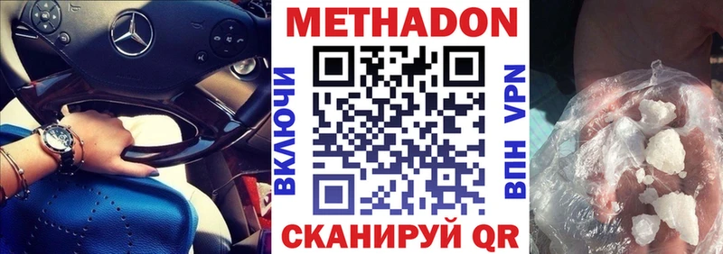 Купить закладки  Вичуга  МЕТАДОН кристалл 